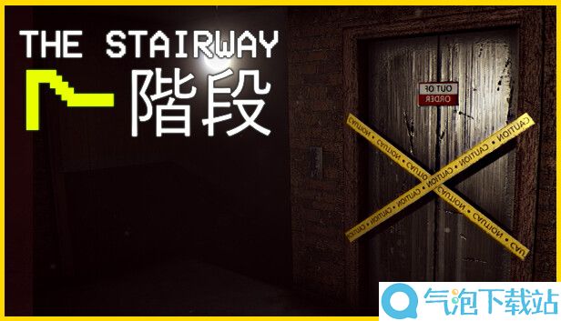类《8号出口》心理恐怖游戏《7层台阶》即将于Steam平台推出